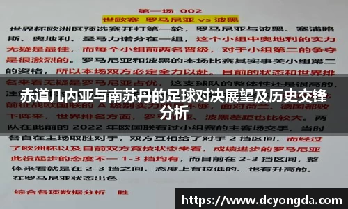 DG视讯